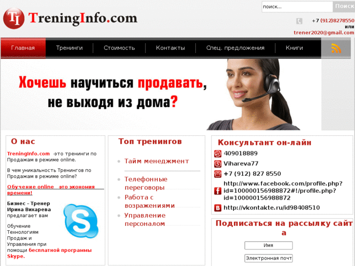 www.treninginfo.com