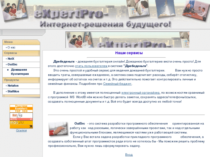 www.x-pro.ru