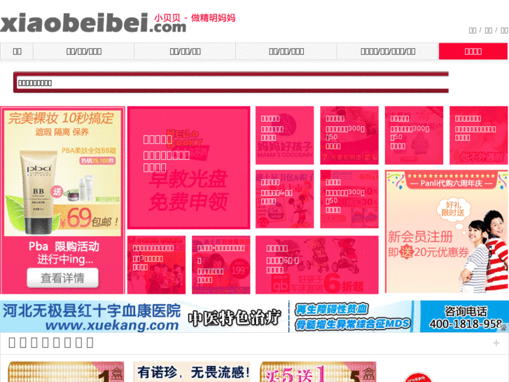 www.xiaobeibei.com