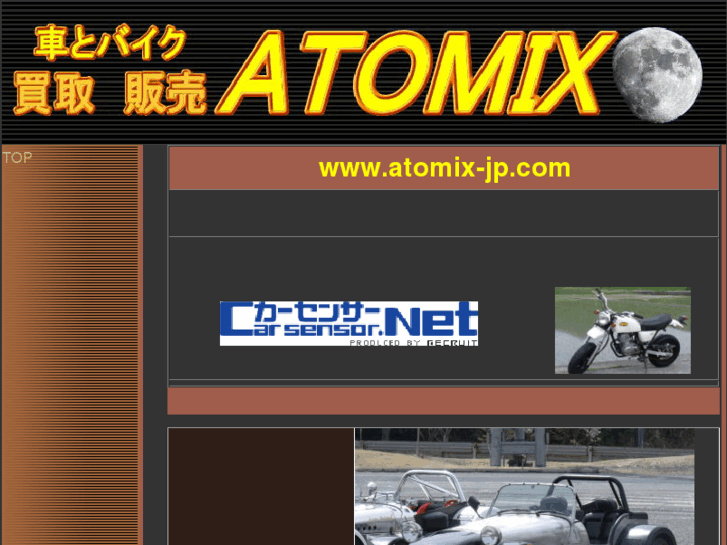 www.atomix-jp.com