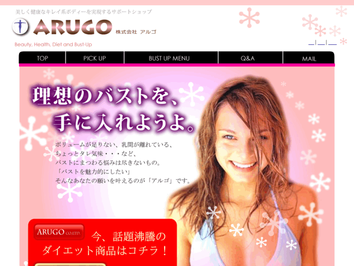 www.bust-arugo.com