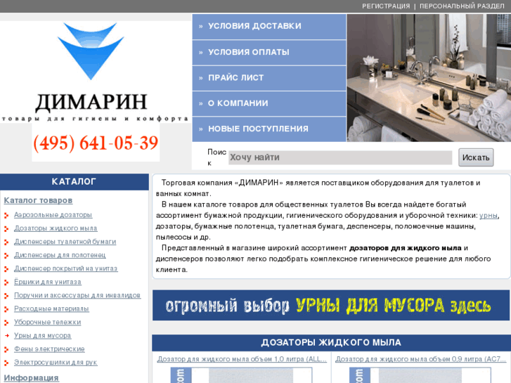 www.dimarin.ru