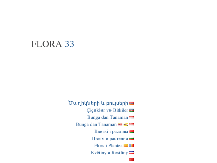 www.flora33.com