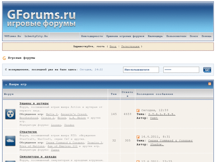 www.gforums.ru