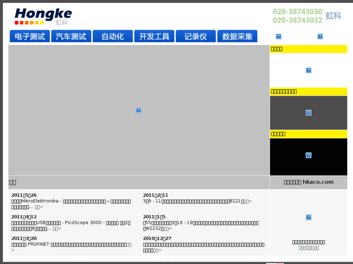 www.hkaco.com