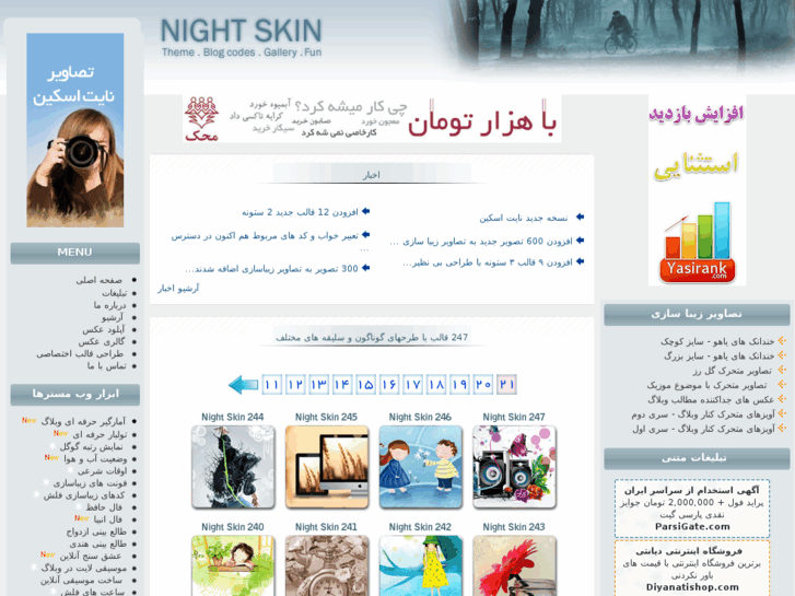 www.night-skin.com