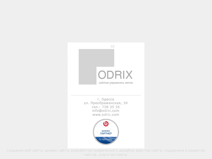 www.odrix.com