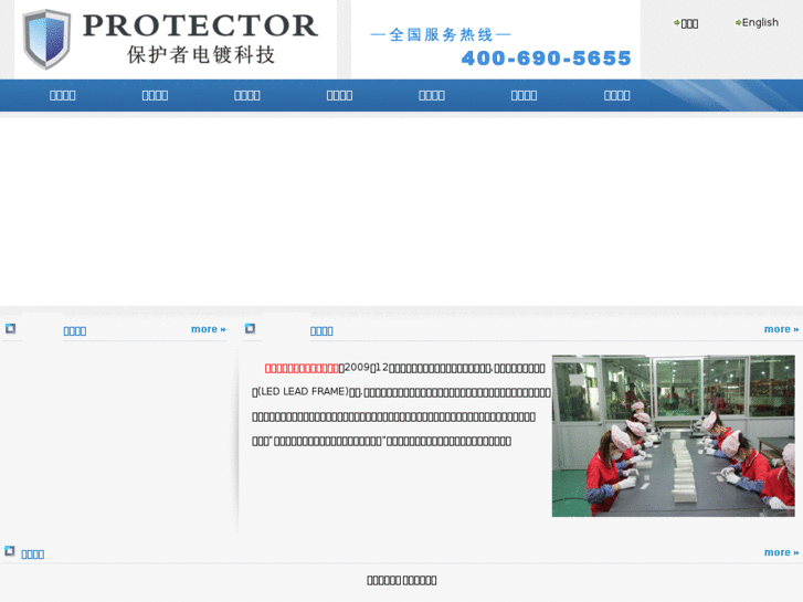 www.protector-led.com