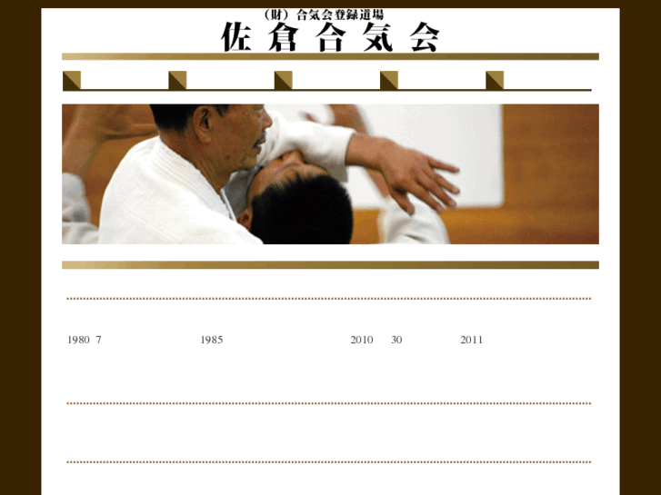 www.sakura-aikikai.com