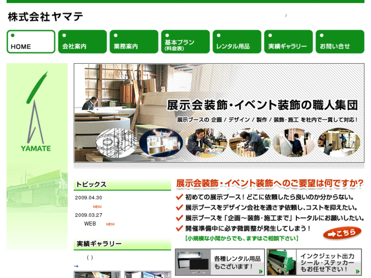 www.yamate-net.com