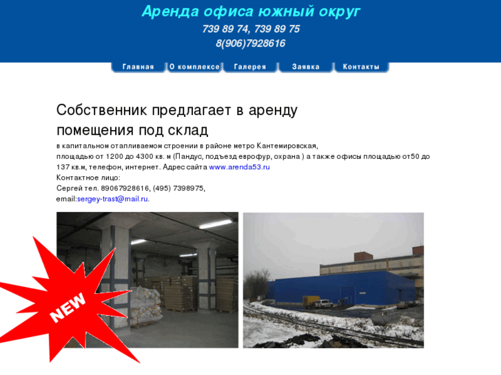 www.arenda53.ru