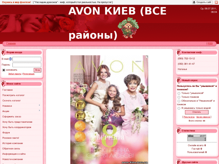 www.avonkiev.com