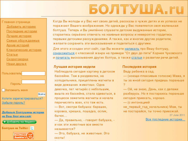 www.boltusha.com