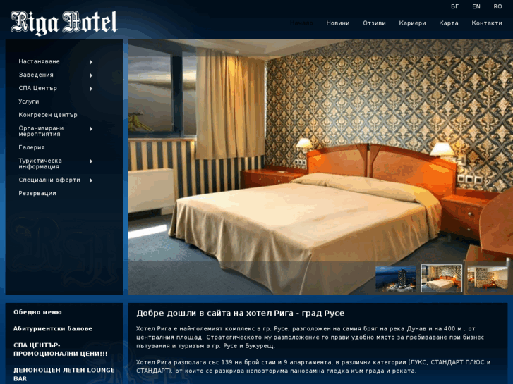 www.hotel-riga.com