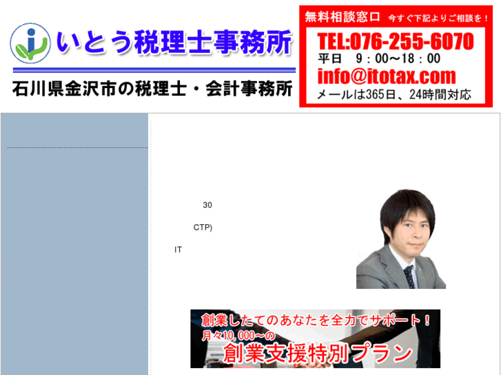 www.ito-tax.com