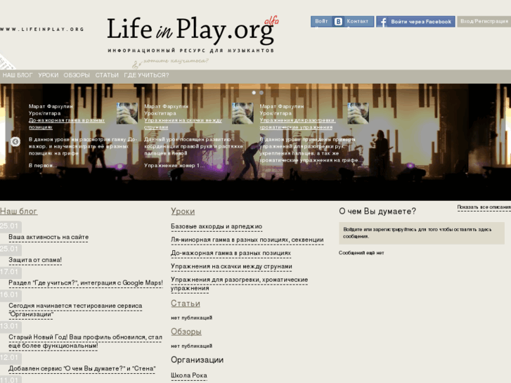 www.lifeinplay.org