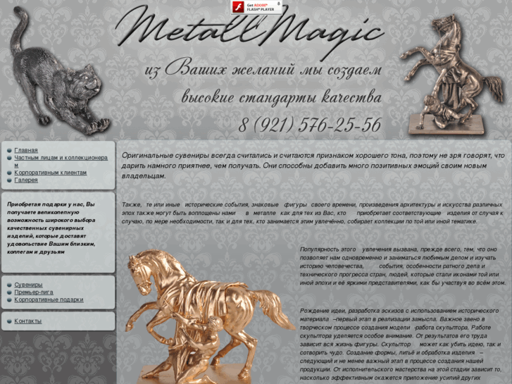 www.metallmagic.com