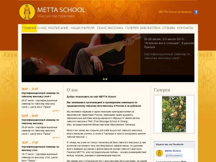 www.mettaschool.com