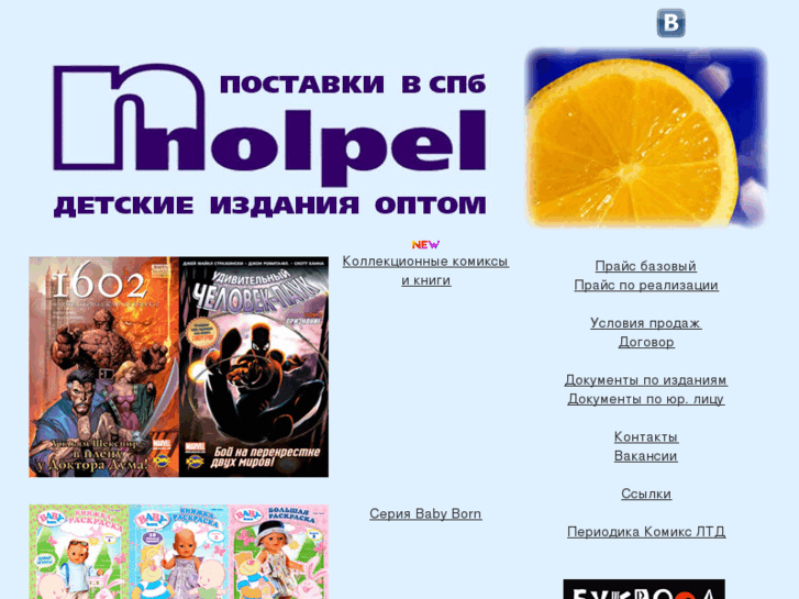 www.nolpel.ru