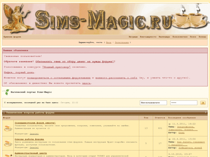 www.sims-magic.ru