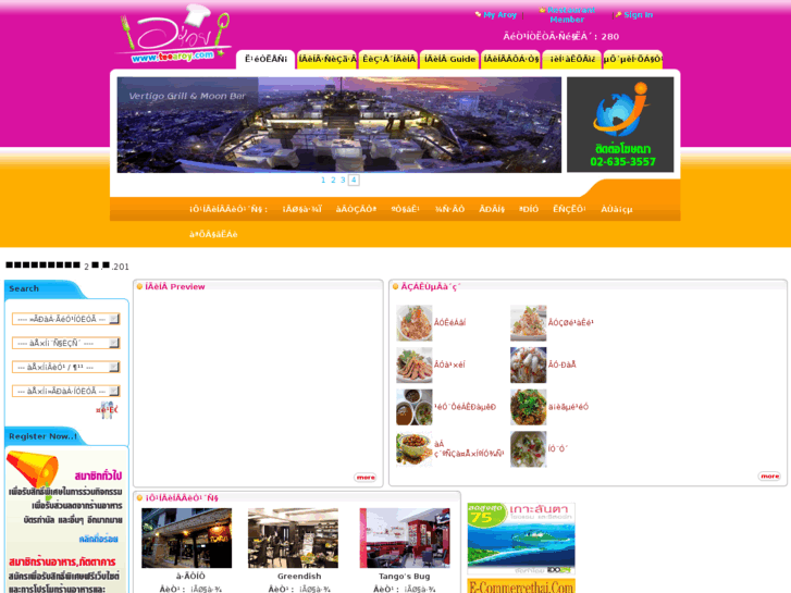 www.teearoy.com