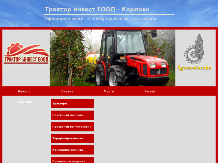 www.tractorinvest.com