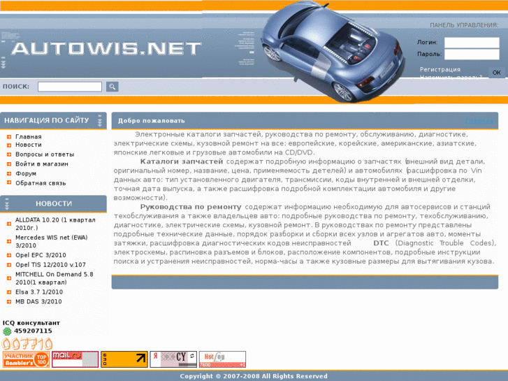 www.autowis.net