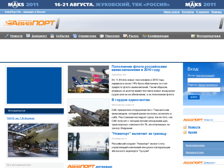 www.aviaport.ru