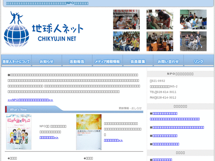 www.chikyuujin-net.com