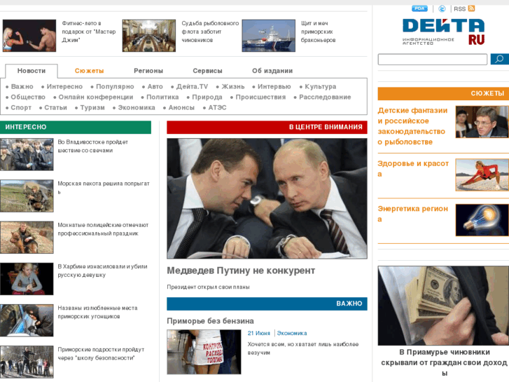 www.deita.ru