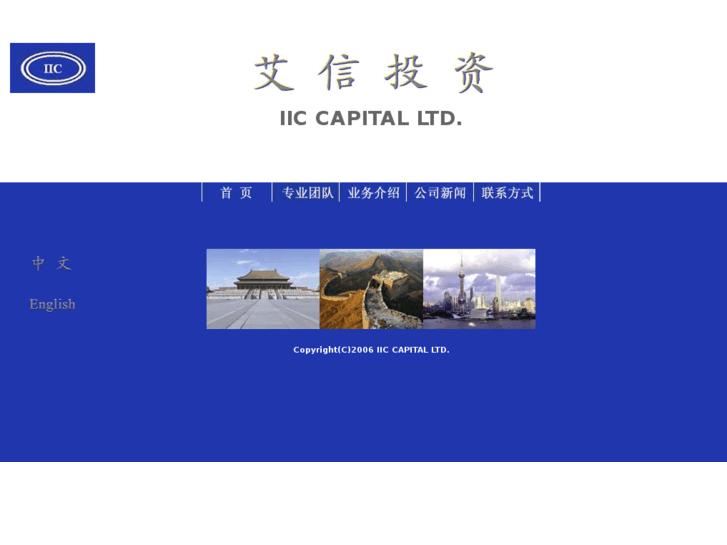 www.iic-capital.com