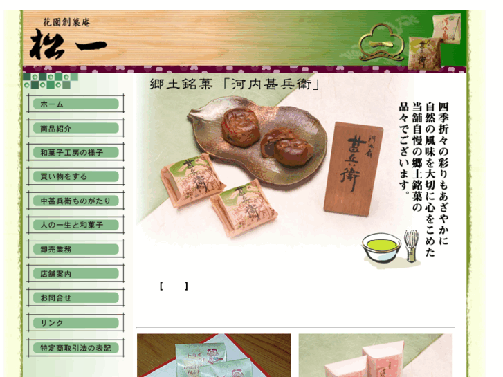 www.jinbei-matsuichi.com