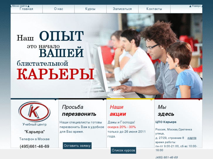 www.karercom.ru