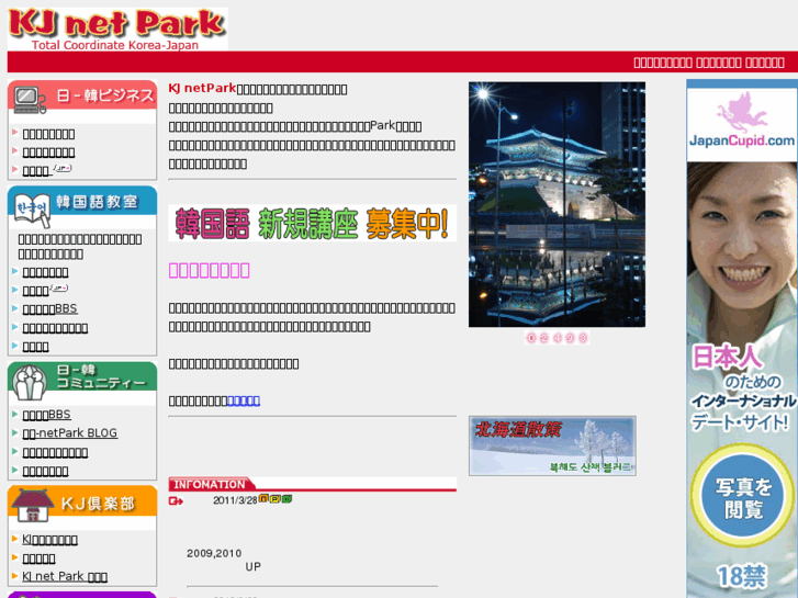 www.kj-netpark.com