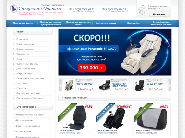 www.massager.ru