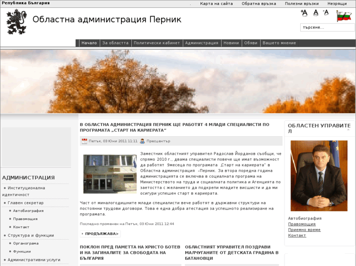www.pernik-oblast.org