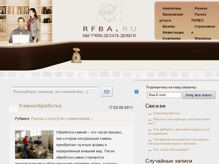 www.rfba.ru