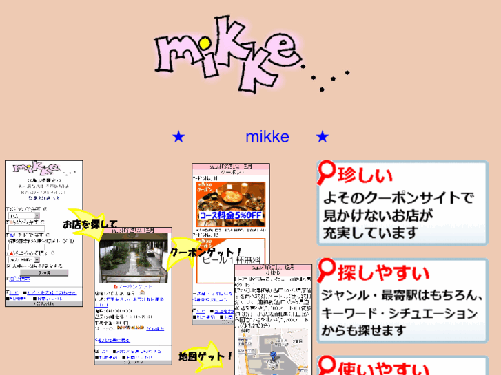 www.s-mikke.com