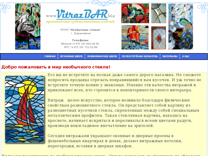 www.vitrazbar.biz