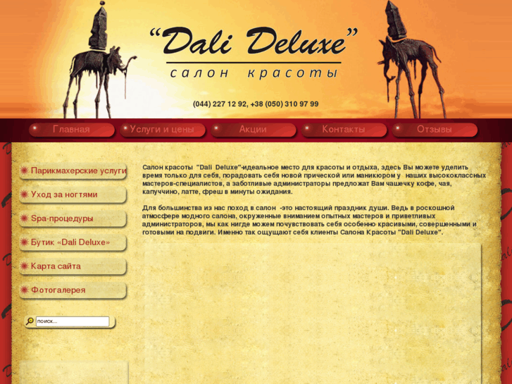 www.dali-deluxe.com