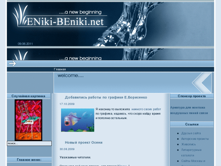 www.eniki-beniki.net