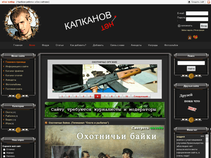 www.kapkanov.net