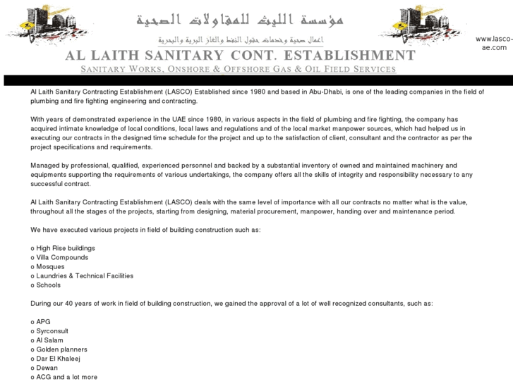 www.lasco-ae.com