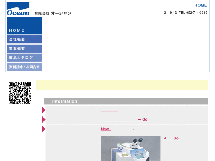 www.ocean-nagoya.com