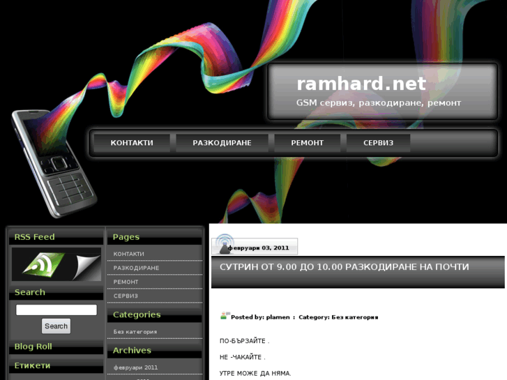 www.ramhard.net