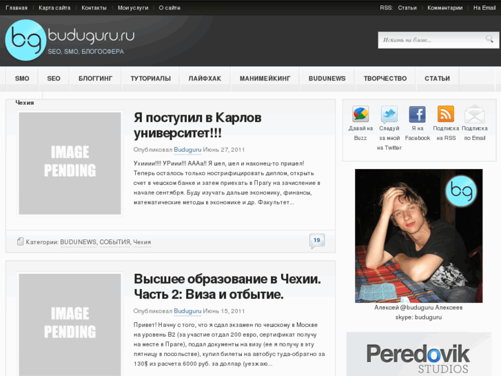 www.buduguru.ru