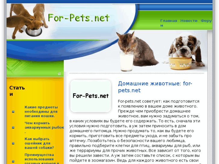 www.for-pets.net