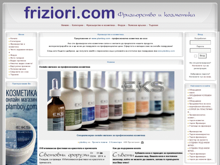 www.friziori.com