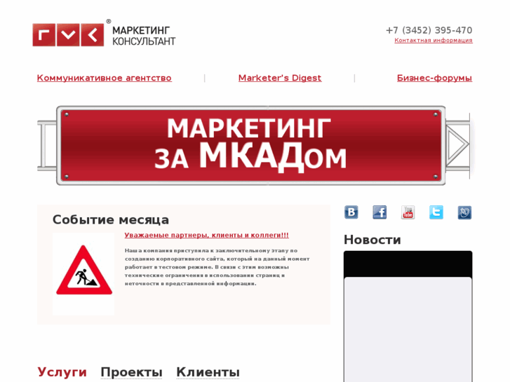 www.gmk.ru