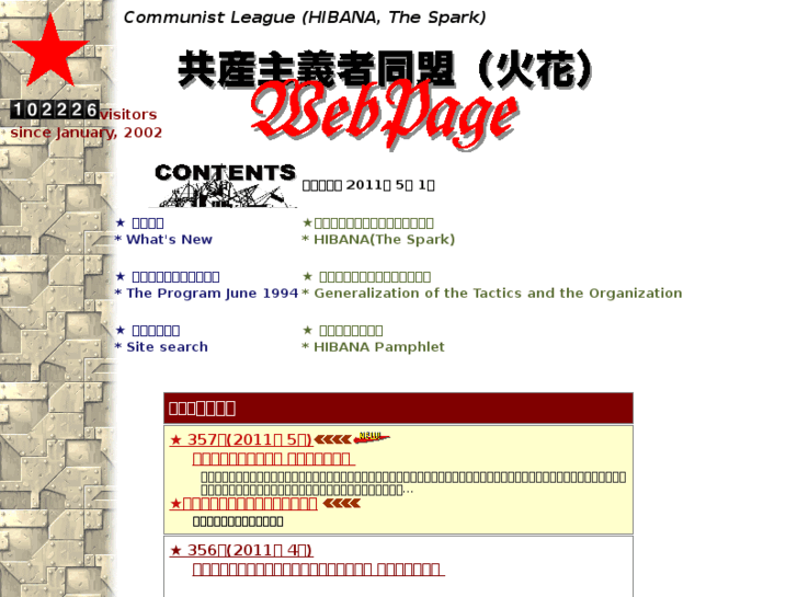 www.hibana.org
